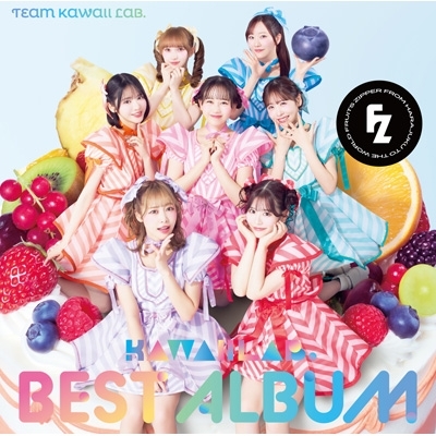 KAWAII LAB. BEST ALBUM【FRUITS ZIPPER盤】 : TEAM KAWAII LAB