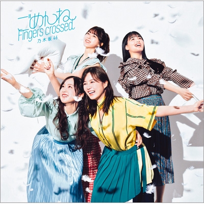 ごめんねFingers crossed 【TYPE-C】(+Blu-ray) : 乃木坂46