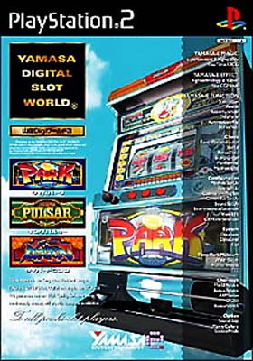 山佐digi ワールド 3 : Game Soft (Playstation 2) | HMV&BOOKS online