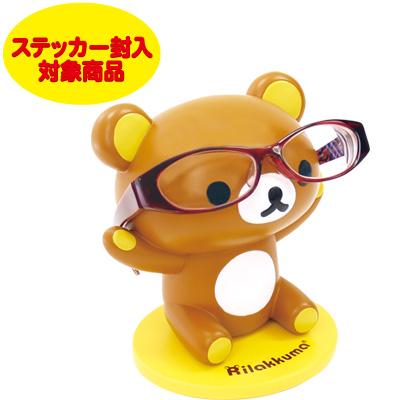 リラックマ めがねスタンド【ローソン限定特典付】 : リラックマ