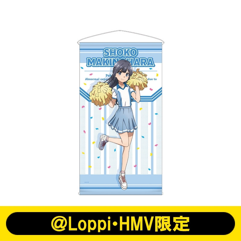 等身大タペストリー（牧之原翔子）【＠Loppi・HMV限定】 : 青春ブタ