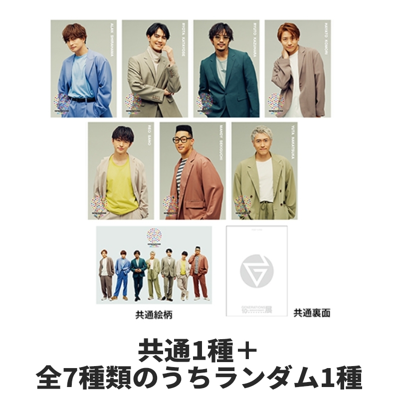 ポストカード2枚セットコレクション(共通1種＋全7種類のうちランダム1