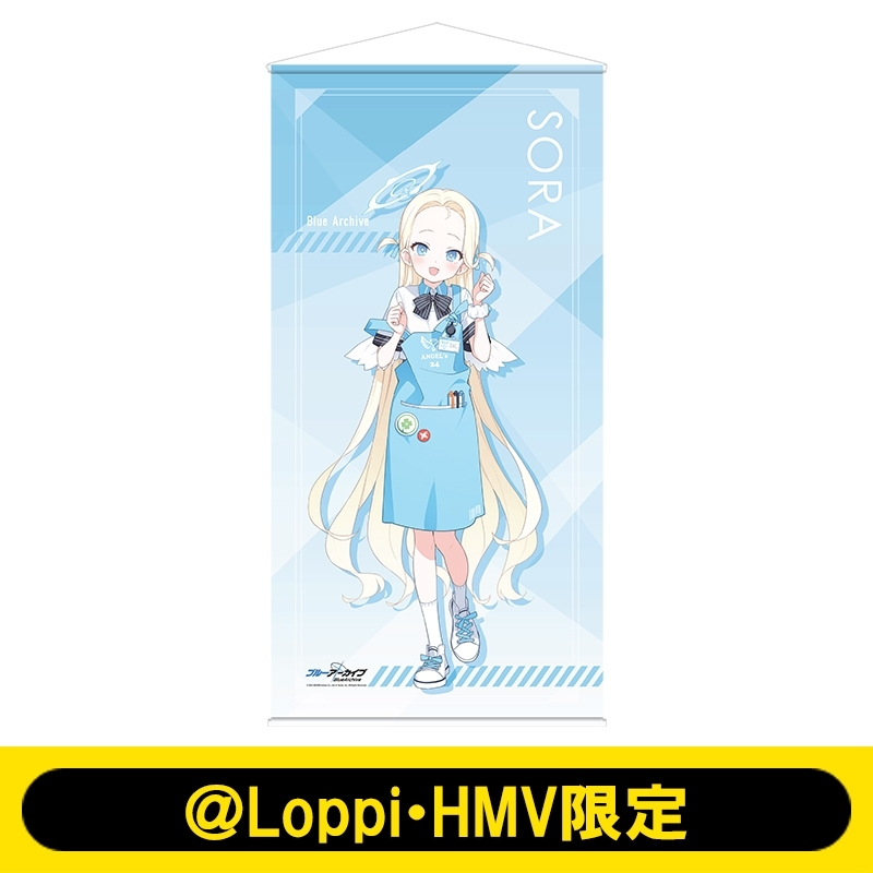 特大タペストリー（ソラ） / ブルーアーカイブ【＠Loppi・HMV限定