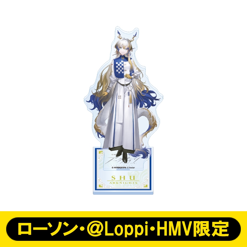 アクリルスタンド（シュウ）【ローソン・＠Loppi・HMV限定】 : アーク