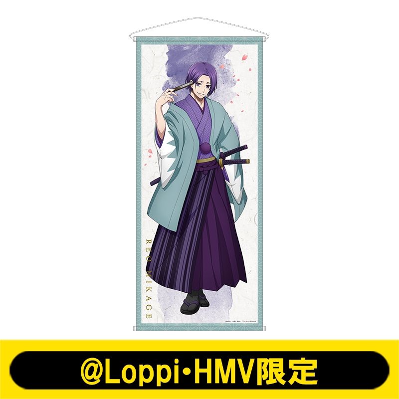 等身タペストリー（御影 玲王）【@Loppi・HMV限定】 : ブルーロック