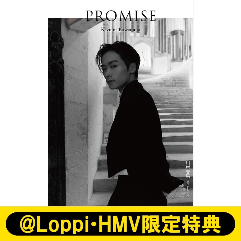 Loppi・HMV限定特典：オリジナルトレカ》川村壱馬 2ndフォトエッセイ