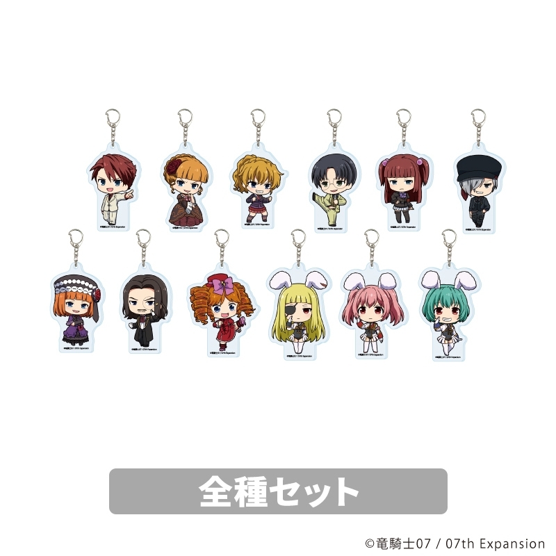 全種セット】アクリルキーホルダー ミニキャライラスト（全12種
