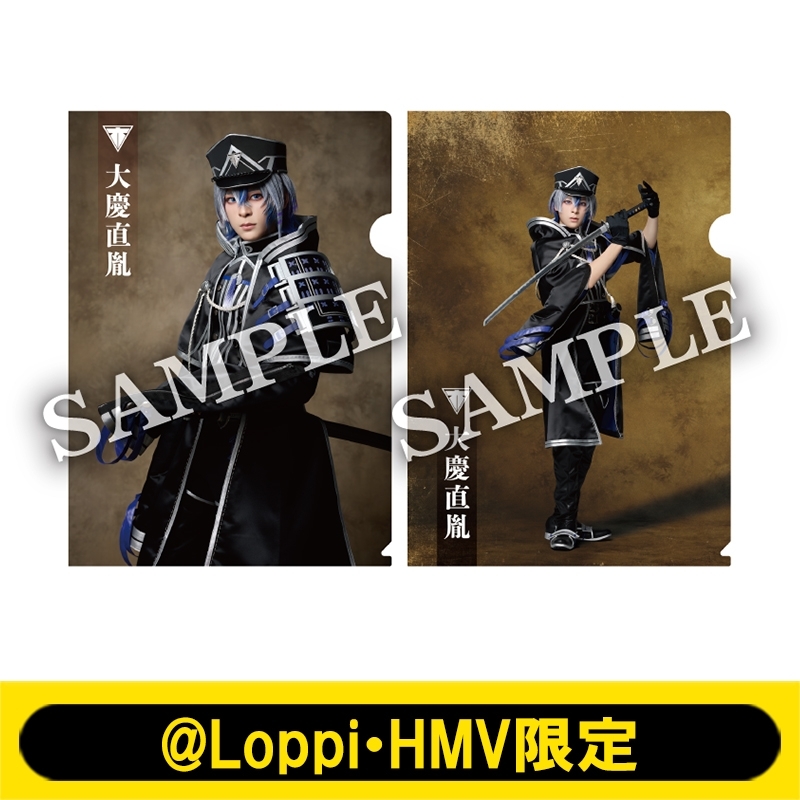 ミュージカル『刀剣乱舞』 ～坂龍飛騰～ クリアファイル2枚セット