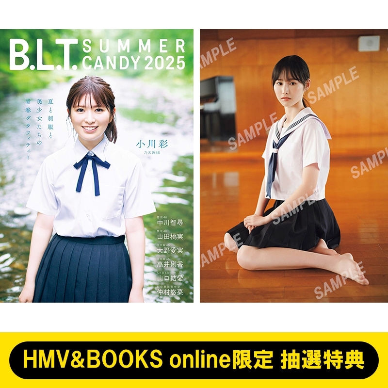 HMV&BOOKS online限定特典：高井俐香（日向坂46）ポストカード》B.L.T.