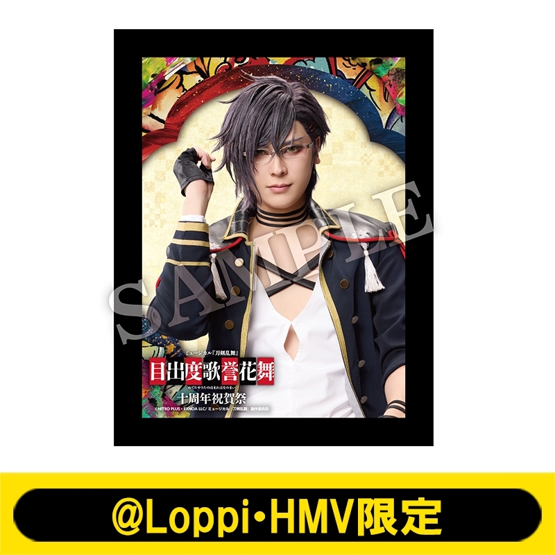 ミュージカル『刀剣乱舞』目出度歌誉花舞 十周年祝賀祭 LEDミラー
