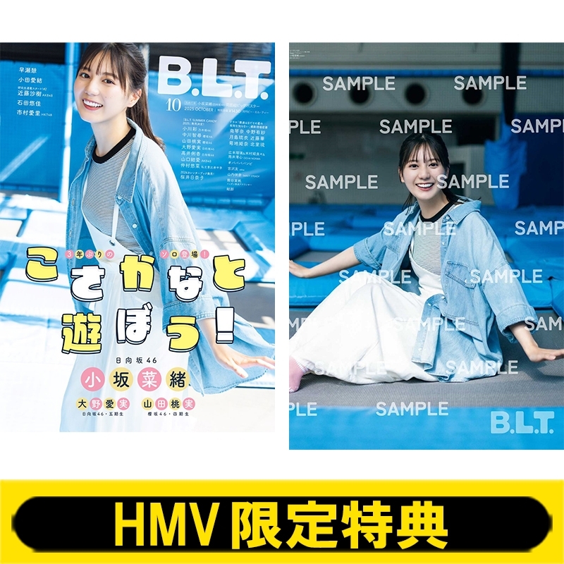 HMV限定特典：小坂菜緒（日向坂46）両面超ビッグポスター》B.L.T.2025