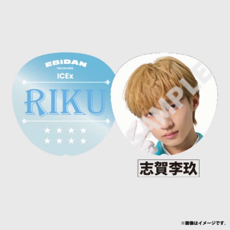 Big うちわ【ICEx（志賀李玖）】 / EBiDAN THE LIVE HOTEL NINE STAR