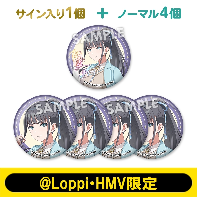 6月お渡し》担当アイドル確定！缶バッジ5個セット（雨夜 燕）【@Loppi