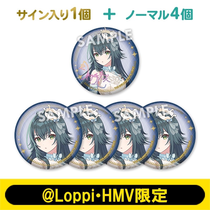 7月お渡し》担当アイドル確定！缶バッジ5個セット（月村 手毬