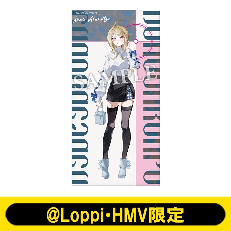 ビッグタオル（赤松 楓）【@Loppi・HMV限定】 : ダンガンロンパ