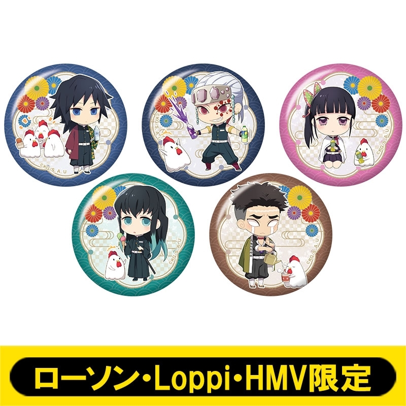 缶バッジ5個セット(B)【ローソン・Loppi・HMV限定】 : 鬼滅の刃