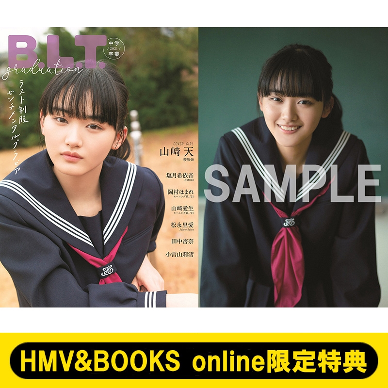 HMV&BOOKS online限定特典：山崎天（櫻坂46）ポストカード》B.L.T.