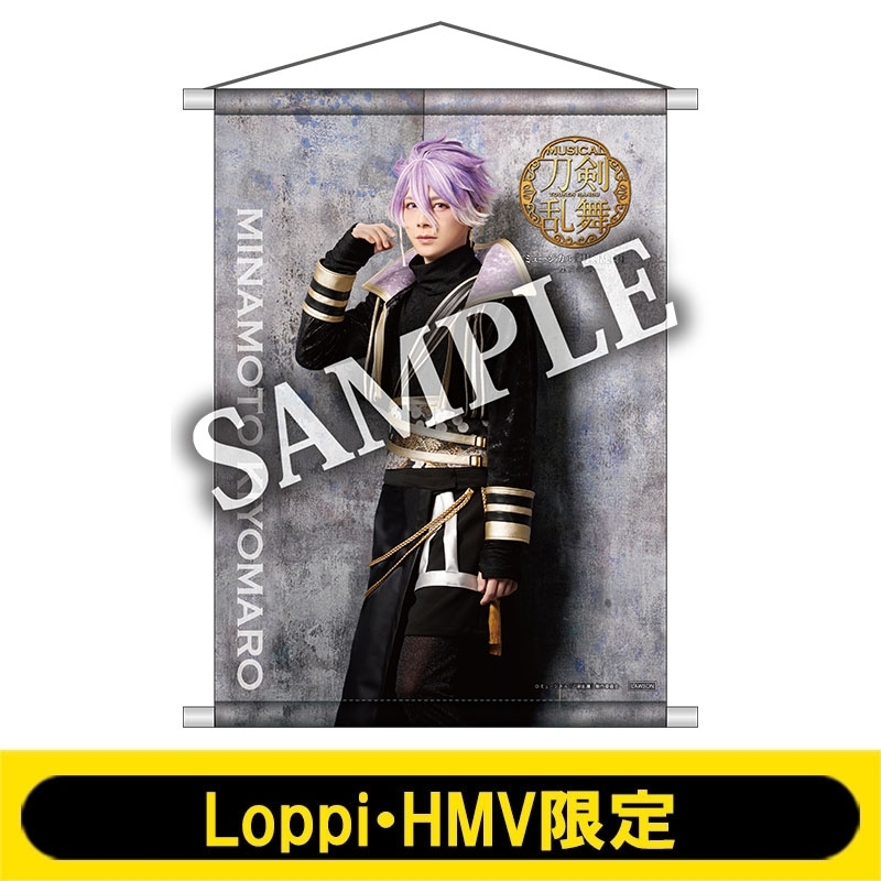 B2タペストリー(源清麿 / ライブver.)【Loppi・HMV限定】※事前決済