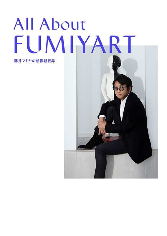 All About FUMIYART 藤井フミヤの想像新世界 : 藤井フミヤ | HMV&BOOKS