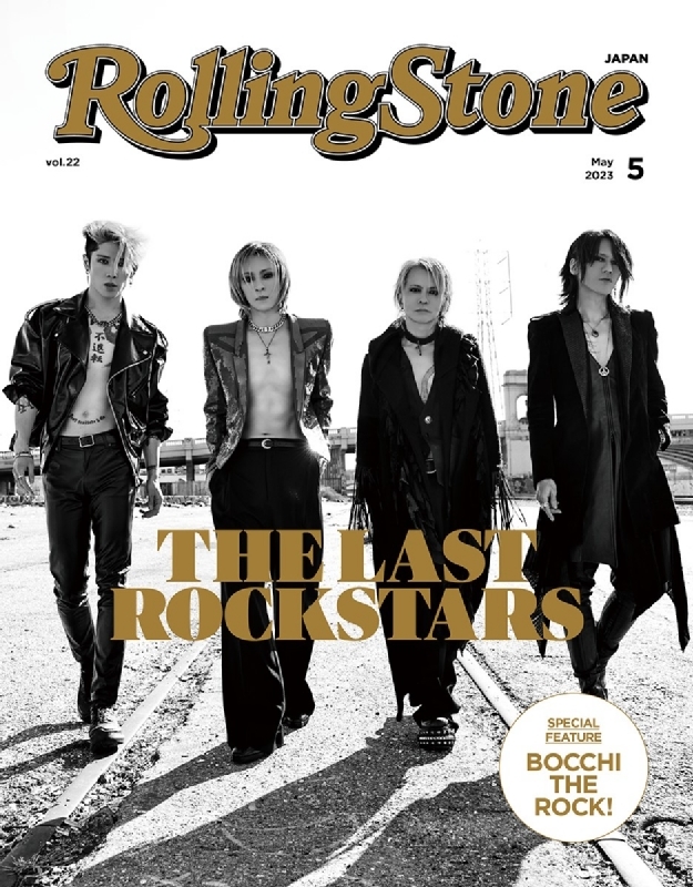 Rolling Stone Japan (ローリングストーンジャパン)2023年 5月号【表紙
