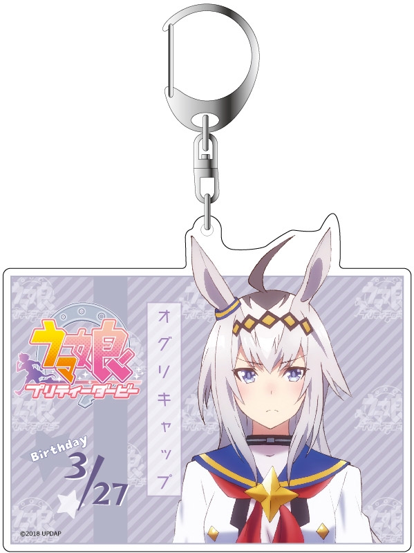 オグリキャップver.2 デカキーホルダー ウマ娘 プリティーダービー