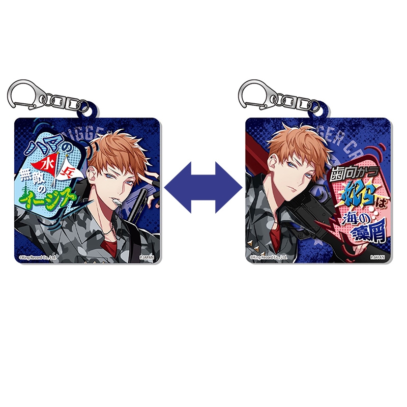 ヒプノシスマイク チェンジングアクリルキーホルダー 毒島 メイソン 理