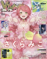 さくらみこ 1stアルバム 「flower rhapsody」 2024年9月25日 発売中