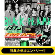 KID PHENOMENON from EXILE TRIBE 6thシングル 『Black Flame