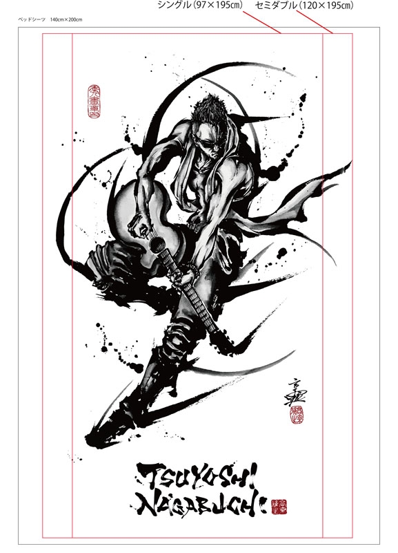 長渕剛 武人画ベッドシーツ 「疾風風神ノ図」 : 長渕 剛 | HMV&BOOKS