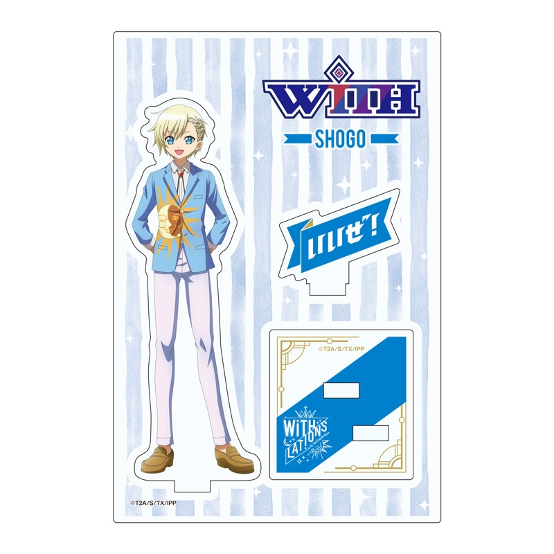 アクリルスタンド 夢川ショウゴ / WITH/lations by IdolTimePripara