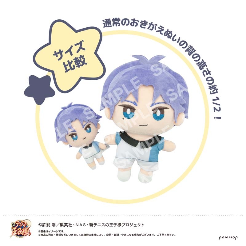 おきがえぬいぐるみミニ（11 忍足侑士 ） / 新テニスの王子様 : テニス