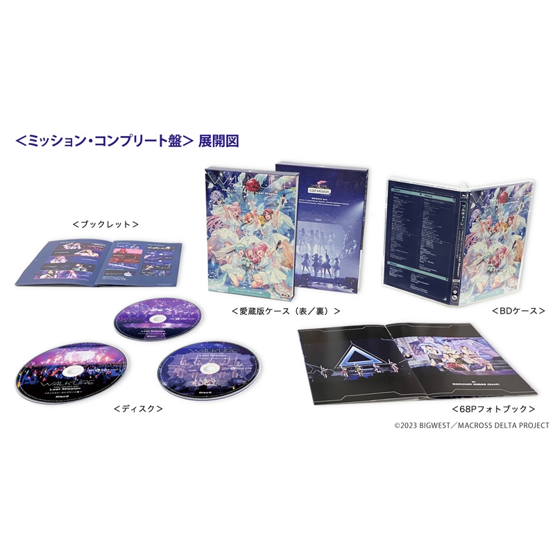 ワルキューレ FINAL LIVE TOUR 2023 ～Last Mission～＜ミッション