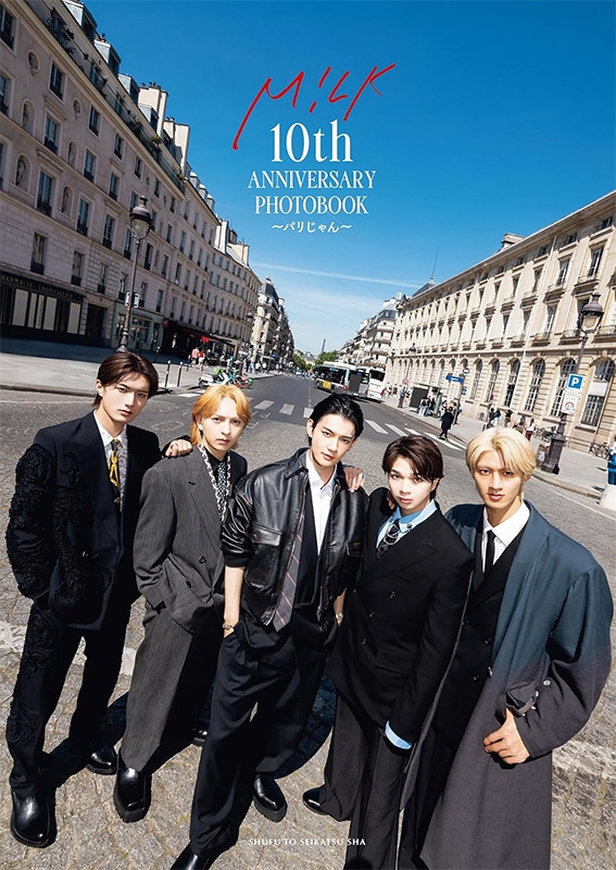サイン本抽選：塩﨑太智》M!LK 10th ANNIVERSARY PHOTOBOOK～パリ