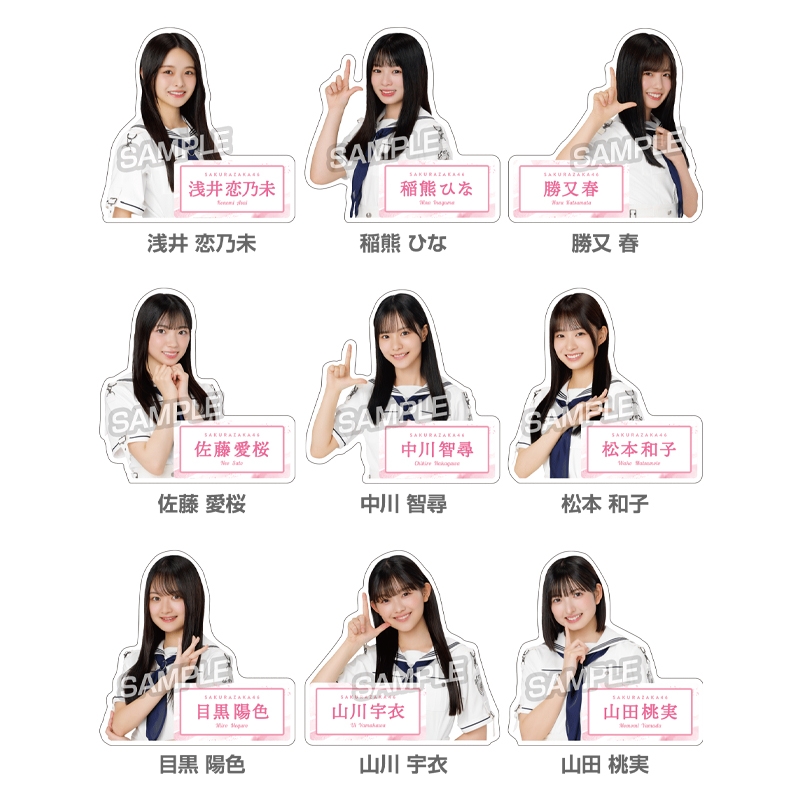 櫻坂46 アクリルバッジBOXセット【ローソン・@Loppi・HMV限定】 : 櫻坂