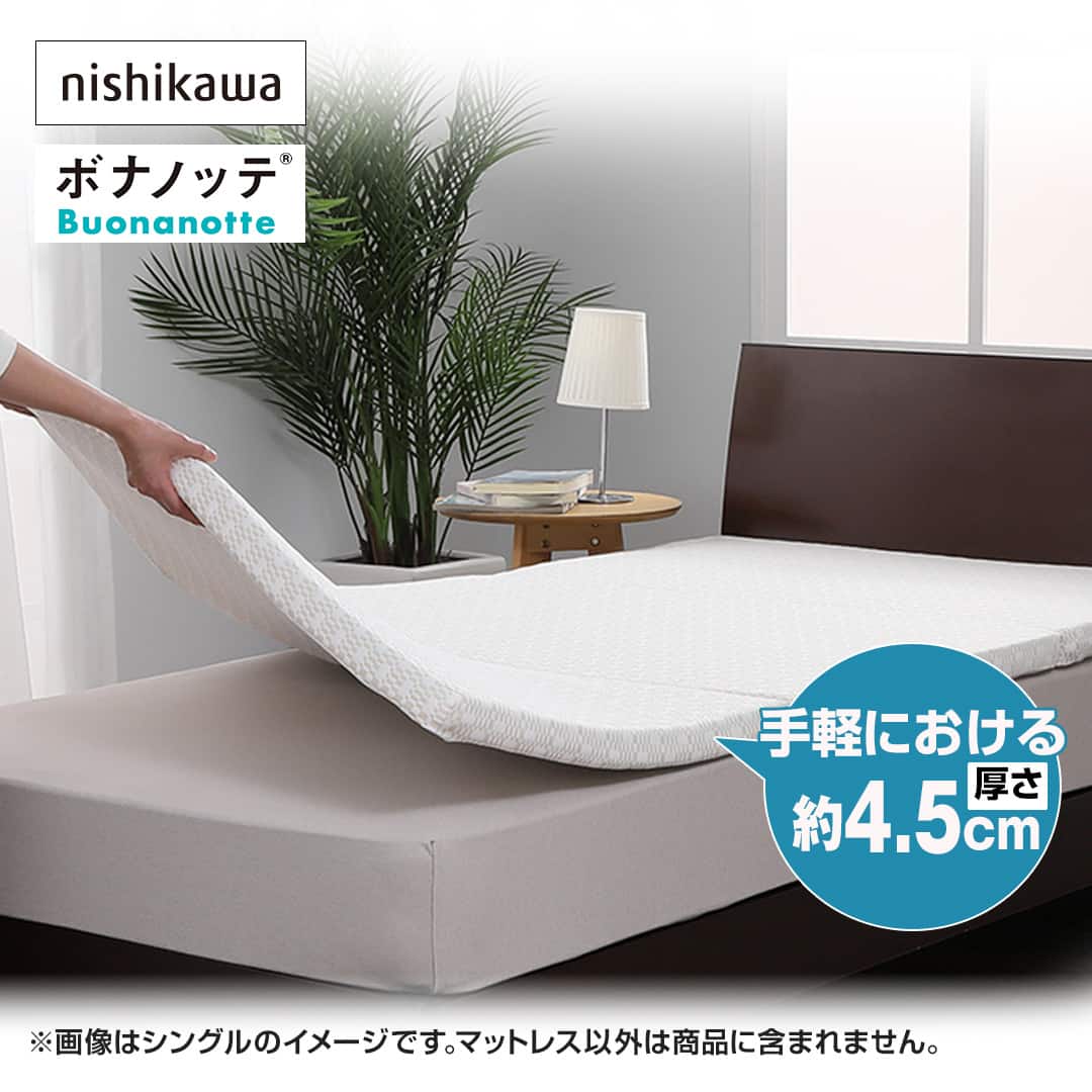 PMBOSSさん専用 マットレス ボナノッテ プレミアム シングル BU1601