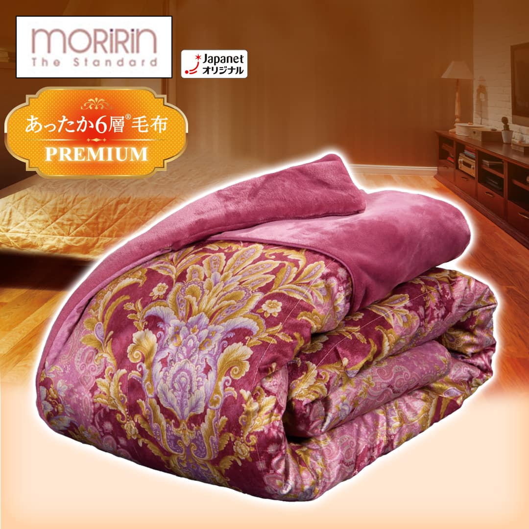 モリリン 布団・快眠グッズ あったか6層毛布プレミアム セミダブル
