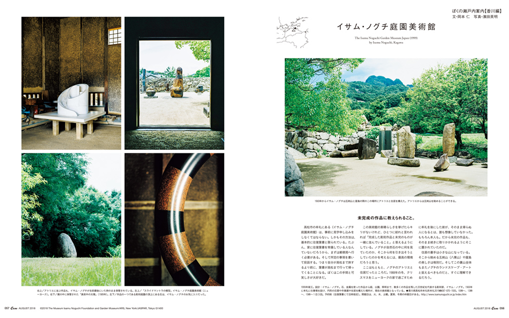 Casa BRUTUS No.221 試し読みと目次 | Casa BRUTUS | マガジンワールド