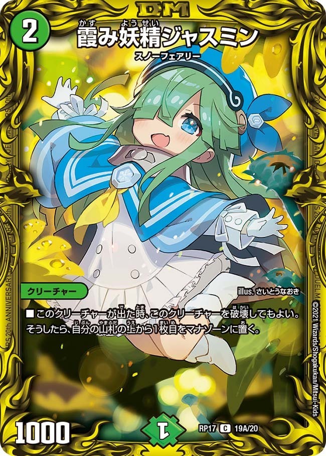 さいとうなおきさんデザインの人気カード特集・一覧 | magi