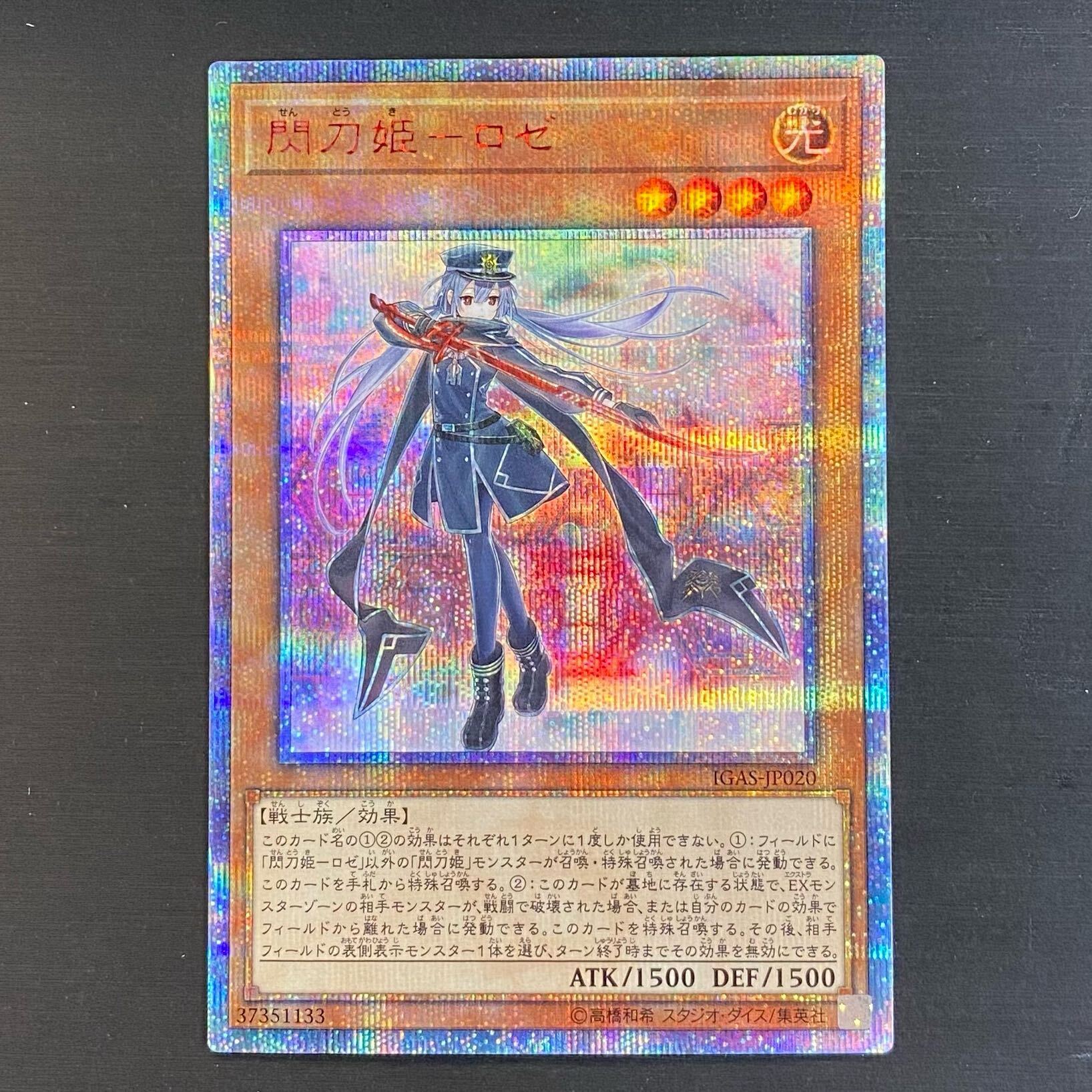 次*日様 遊戯王 PSA10 清冽の水霊使いエリア 20thシークレットレア ETCO-