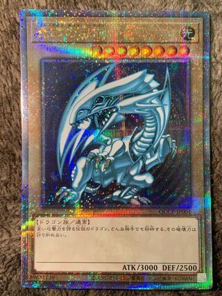 鑑定書付】ARS10+ 遊戯王 英語版 青眼の白龍 ブルーアイズ プリズマ