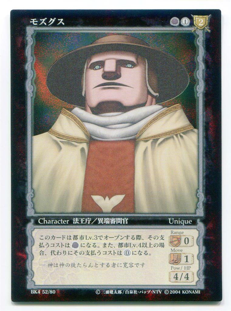 非売品 ベルセルクtcg BK4 36/80 護るべきもの パラレル プロモ 非売品