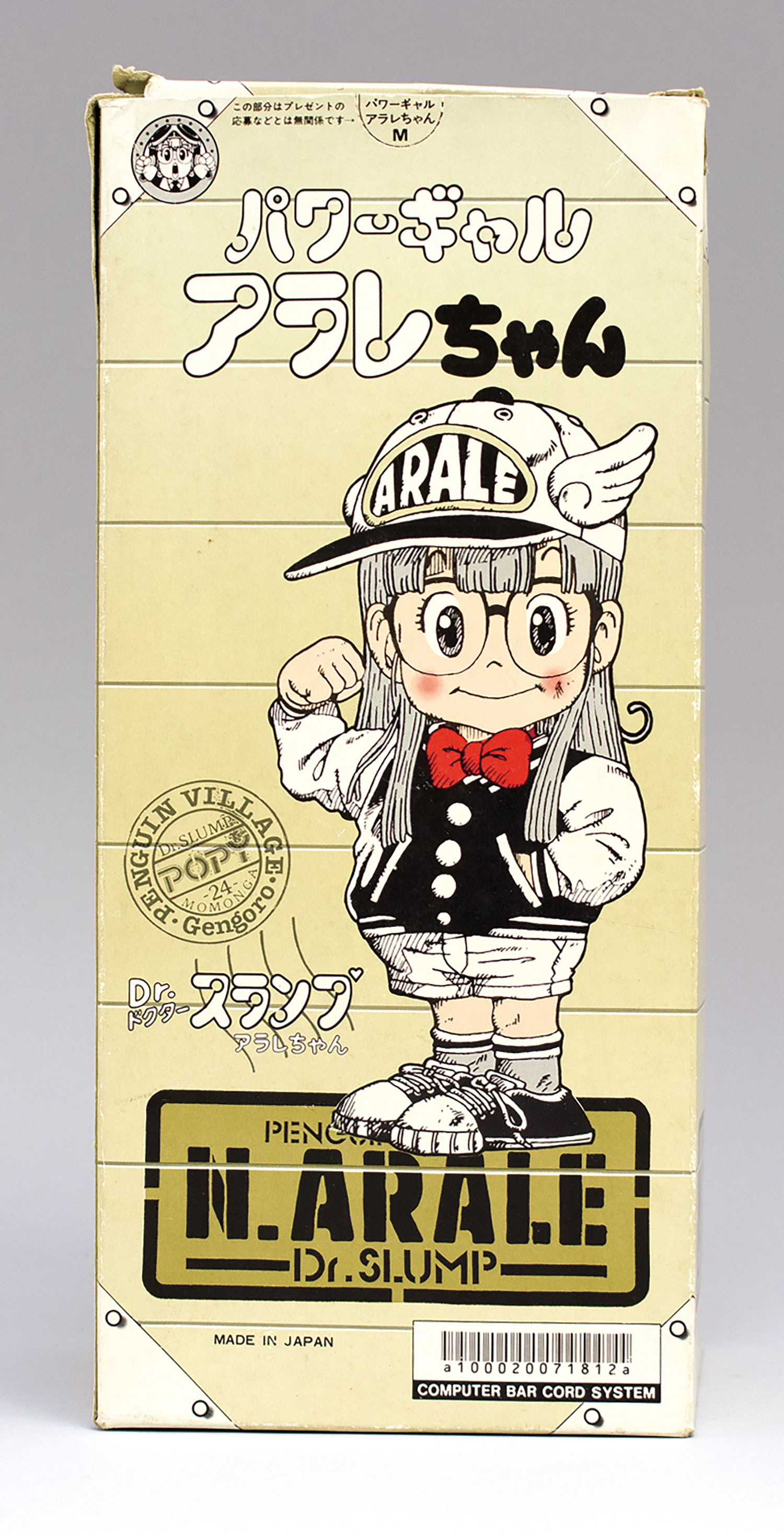 ポピー パワーギャルアラレちゃん Mサイズ 警備隊