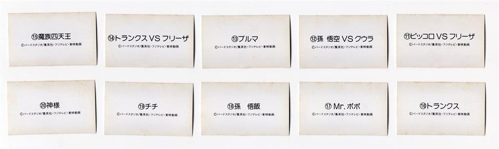 日清ヨーク ドラゴンボールZヨーグルト フリーザ編 フリーザ編