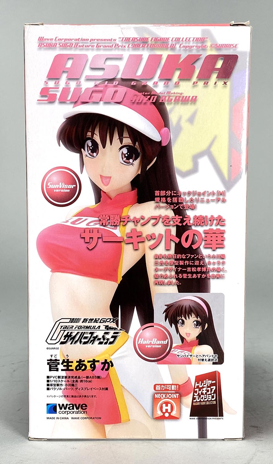 1756］ wave 菅生あすか 電撃スペシャルVer.［新世紀GPXサイバー