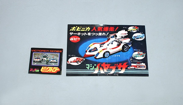 ポピー オートクローバー/ジャッカー電撃隊/ビクトラーシリーズ