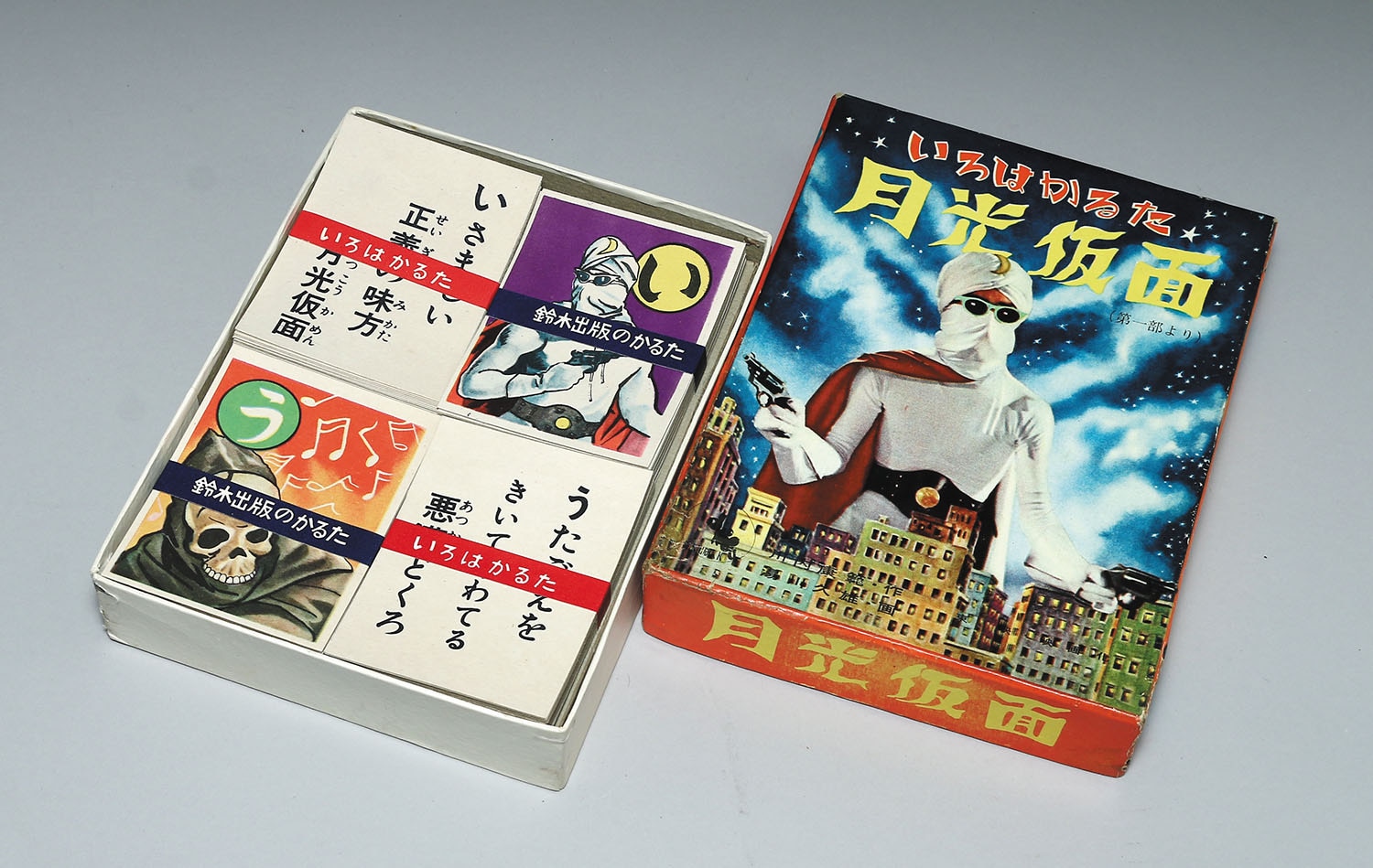 鈴木出版 いろはかるた 月光仮面