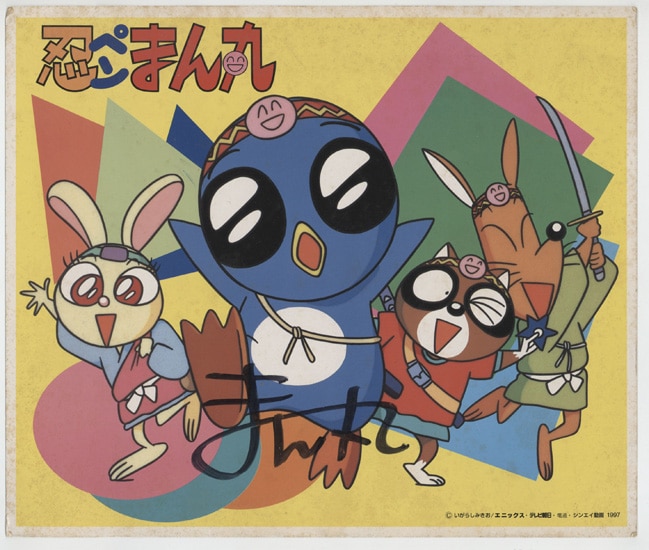 忍ペンまん丸」カラー印刷色紙