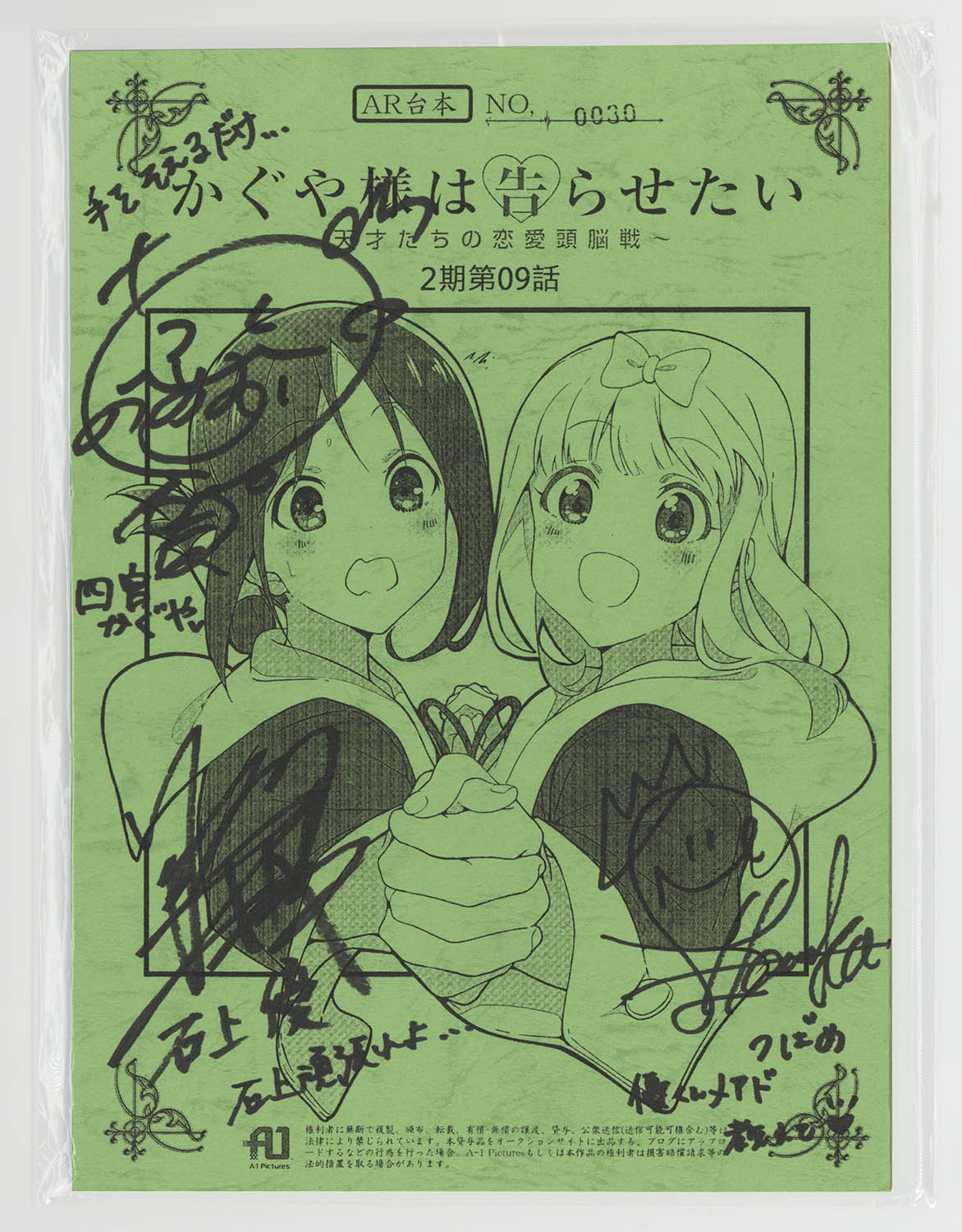 PSA10ヴィクトリースパーク僕は友達が少ない夜空SP サインWS 僕は友達が