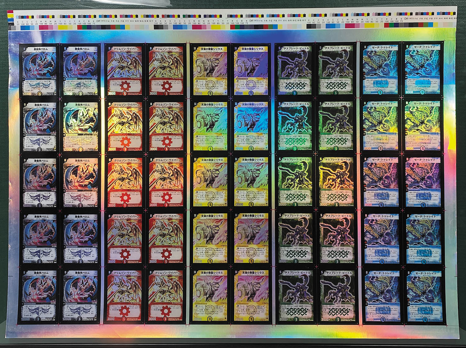 5838] デュエルマスターズ スーパーレア5種 アンカットシート50面