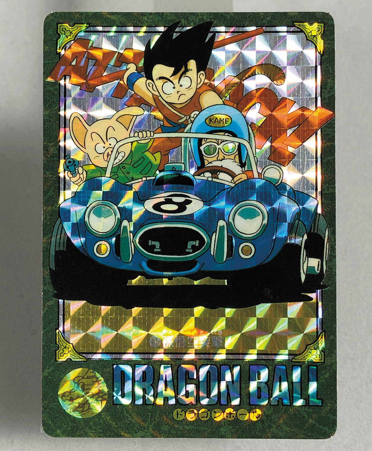 ドラゴンボール ビジュアルアドベンチャー カード Part 2 bgs8.5